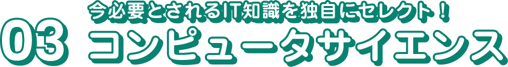 ITパスポート